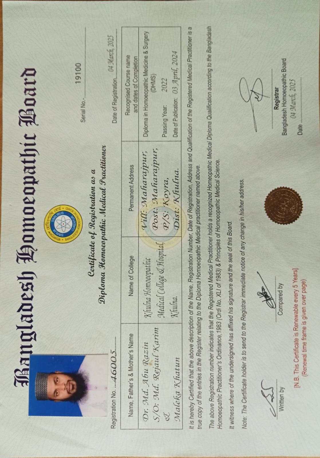 BHMEC Registration Certificate